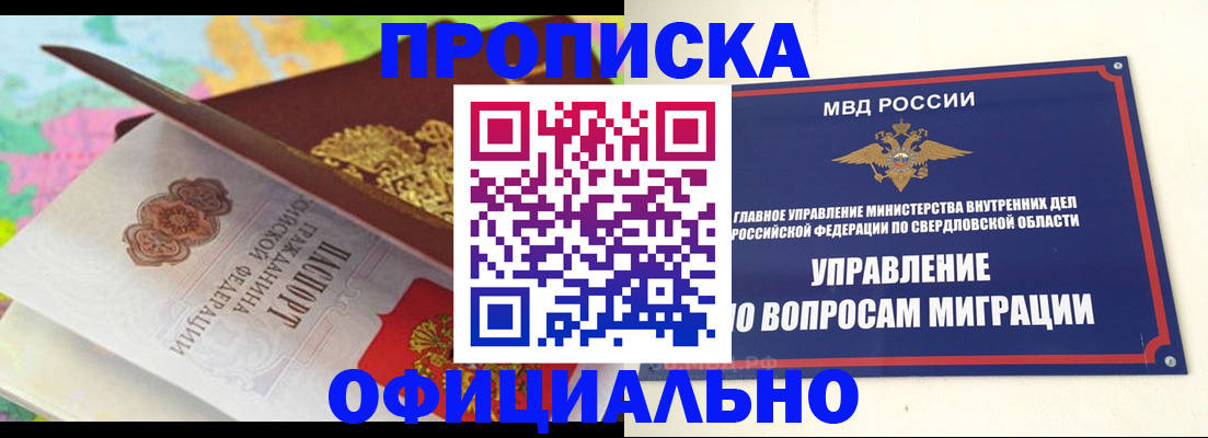 прописка в квартире в Печорах