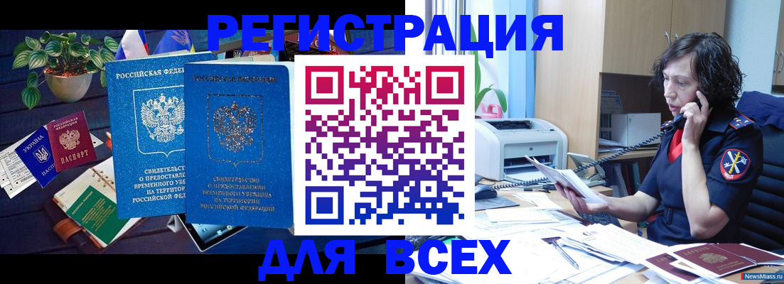 временная регистрация недорого в Печорах