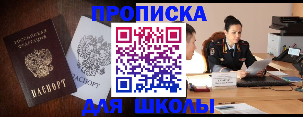 временная регистрация надежно в Печорах