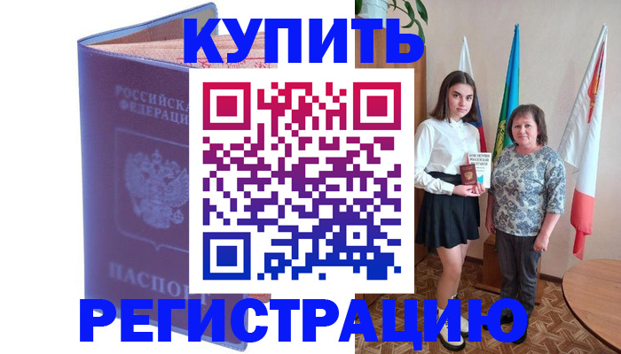 временная регистрация надежно в Печорах